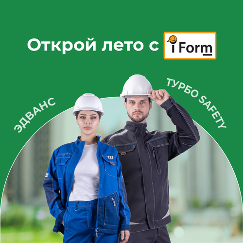 Встречаем лето с iForm: комфортная спецодежда премиального бренда