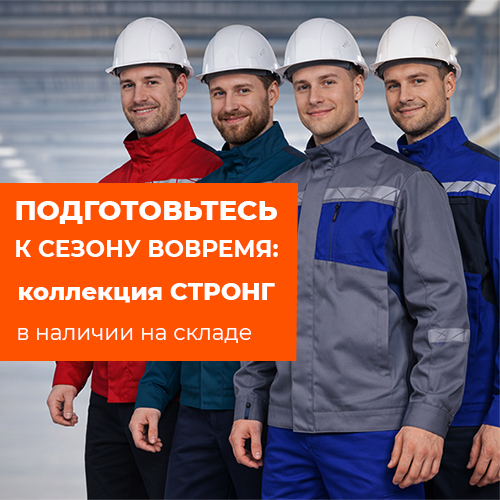 Подготовьтесь к сезону вовремя!