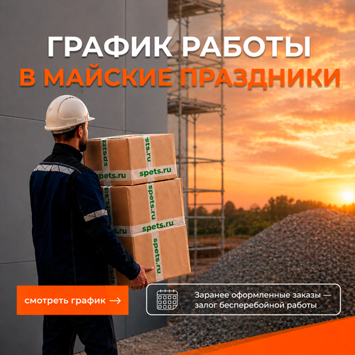 График работы в майские праздники в 2026 году