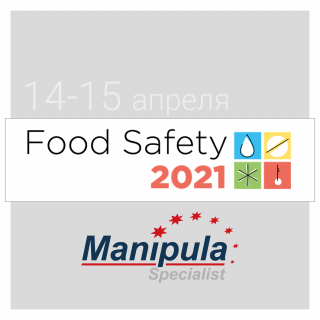 Х Международная конференция-выставка Food Safety 2021