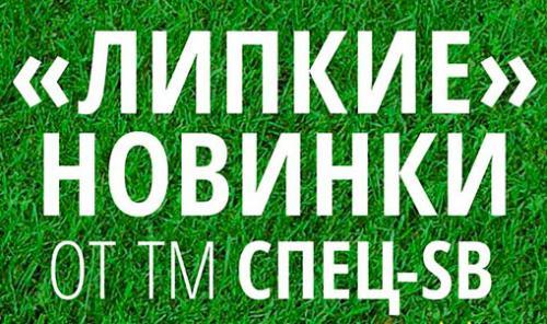 Сегодня отмечает день рождения ООО "Спецобъединение-К"