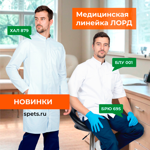 Стильный образ для профессионалов!