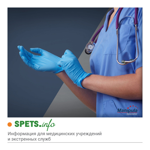 Информация для медицинских учреждений и экстренных служб Информация для медицинских учреждений и экстренных служб