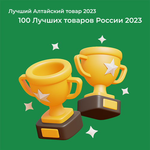 Всероссийский конкурс Программы "100 лучших товаров России"