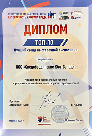 Лучший стенд выставочной экспозиции