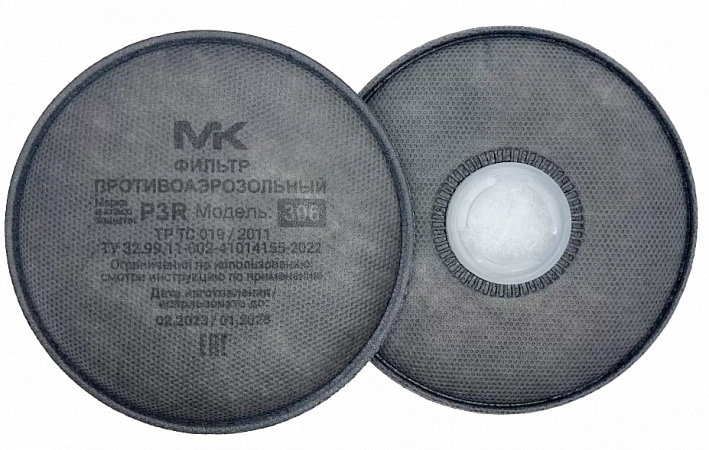 Фильтр МК 306 (Р3) с угольным слоем