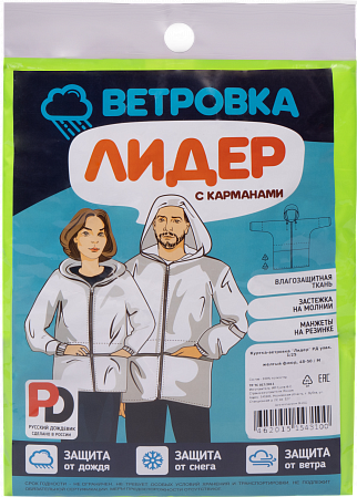 Куртка ЛИДЕР желтый