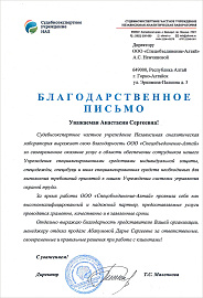 Отзыв Судебноэкспертное учреждение НАЛ