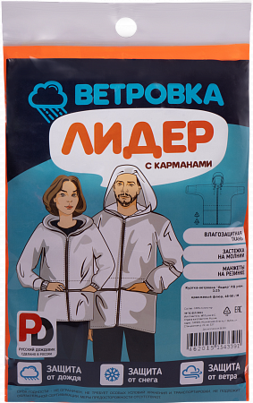 Куртка ЛИДЕР оранжевый